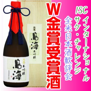 天寿 大吟醸「鳥海」 720ml（秋田県天寿酒造）【木箱 リボン無】秋田 日本酒