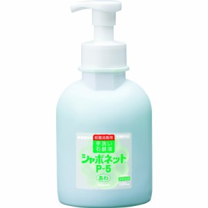 サラヤ シャボネット P-5 500mL 泡ポンプ付減容 23414[208-2979] 【手洗い石けん/ハンドソープ/石鹸/洗浄/除菌/衛生】