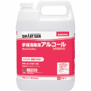 【手指消毒用品がお買い得価格】サラヤ SARAYA アルペット手指消毒用α 5L 41238[245-6419] 【手指消毒用品】