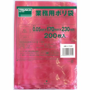 【送料無料！TRUSCO工具 激安特価(トラスコ中山)】ＴＲＵＳＣＯ　小型ポリ袋　縦２３０Ｘ横１７０Ｘｔ０．０５　２００枚入　赤 A1723R [