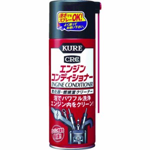 【洗浄剤が安い】ＫＵＲＥ　呉工業　四輪ガソリン自動車専用気化器・燃焼室クリーナー　エンジンコンディショナー　３８０ｍｌ NO1013 [4