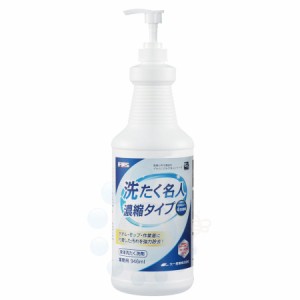 大一産業 FPS　業務用 液体洗濯洗剤 洗たく名人 濃縮タイプ 946ml ワンプッシュタイプ　1本