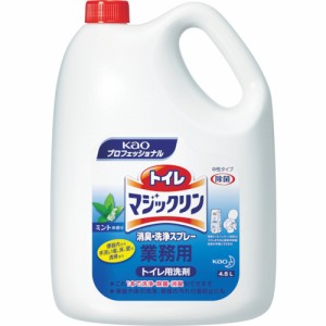 【送料無料！TRUSCO工具 激安特価(トラスコ中山)】Ｋａｏ　トイレマジックリン消臭・洗浄スプレー　４．５Ｌ 504302 [400-5066] 【トイレ