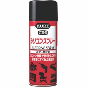 【潤滑剤安い】ＫＵＲＥ　呉工業　潤滑・離型剤　シリコンスプレー　４２０ｍｌ　NO1046 [858-5922] 【潤滑剤】