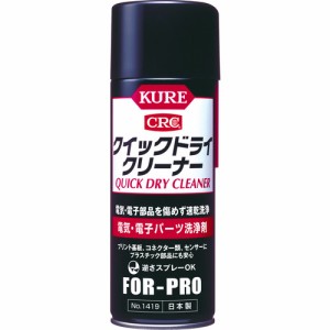 【送料無料！TRUSCO工具 お買い得特価(トラスコ中山)】ＫＵＲＥ　クイックドライクリーナー　４３０ｍｌ NO1419 [171-8126] 【接点復活剤