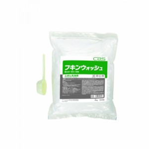 【洗剤がお買い得価格】CXS　シーバイエス　フキンウォッシュ　2kg×6本 16446 【洗剤/フキン専用/衛生管理】