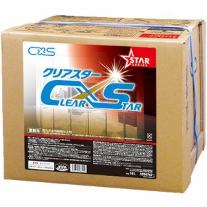 CXS　シーバイエス　クリアスター 5996767【ワックス】