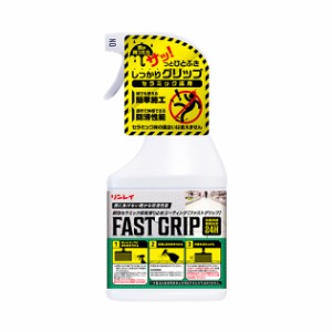 リンレイ　即効セラミック床用滑り止めコーティング　FAST GRIP(ファストグリップ) 【すべり止め/防滑剤】