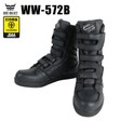 【お取り寄せ品】安全靴　半長靴　WW-572B ネイビーグレー