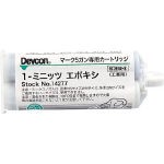 【送料無料！TRUSCO工具が安い(トラスコ中山)】デブコン　１ミニッツエポキシ　接着剤　５０ｍｌ 14277 [324-2676] 【接着剤２液タイプ】