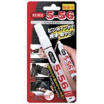 ＫＵＲＥ　多用途・多機能防錆・潤滑剤　５−５６ペンタイプ　無香性　８ｍｌ NO1104 [329-8795] 【潤滑剤】