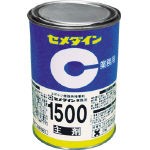 【送料無料！TRUSCO工具 格安特価(トラスコ中山)】セメダイン　１５００主剤　５００ｇ AP035 [364-6181] 【接着剤２液タイプ】[AP-035]