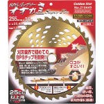 【送料無料！TRUSCO工具が安い(トラスコ中山)】ＧＳ　刈払機用チップソー　オオカミ　スーパープロ２５５ミリ 210449 [382-0785] 【刈払