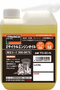 【送料無料！TRUSCO工具が安い(トラスコ中山)】ＴＲＵＳＣＯ　２サイクルエンジンオイル１Ｌ TO2CN [390-9875] 【潤滑油】[TO-2C-N]