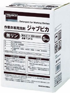 【送料無料！TRUSCO工具 激安特価(トラスコ中山)】ＴＲＵＳＣＯ　ジャブピカ　無リン作業衣用粉末洗剤　５ｋｇ TJP5 [390-9964] 【洗濯用