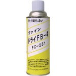 【送料無料！TRUSCO工具 激安特価(トラスコ中山)】ＦＣＪ　ファイン・ドライ　ＦＢ−４　４２０ｍｌ FC251 [404-7133] 【離型剤】[FC-251