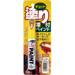 【送料無料！TRUSCO工具が安い(トラスコ中山)】ソフト９９　チョット塗りペイントチーク 20463 [404-6897] 【塗料】[20463]