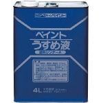 【送料無料！TRUSCO工具 格安特価(トラスコ中山)】ニッぺ　徳用ペイントうすめ液　１．６Ｌ HPH1011.6 [419-6856] 【塗料】[HPH101-1.6]