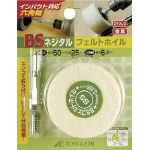 【送料無料！TRUSCO工具 格安特価(トラスコ中山)】ＢＳ　ＢＳネジタル−フェルトホイル（六角軸）　３０Ｘ２５／６．３ 85804 [410-3874]