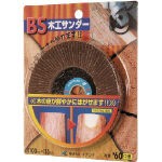 【送料無料！TRUSCO工具 激安特価(トラスコ中山)】ＢＳ　ＢＳ木工サンダー　１００Ｘ１５　＃１００ 68004 [410-3629] 【ディスクペーパ