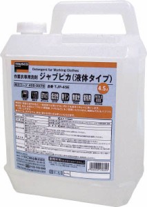 【送料無料！TRUSCO工具 格安特価(トラスコ中山)】ＴＲＵＳＣＯ　作業衣専用洗剤ジャブピカ（液体タイプ） TJP45E [408-9979] 