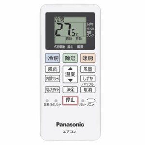 パナソニック【取り寄せ部品】エアコン用　リモコン　ACRA75C15860X★【ACRA75C15860X】