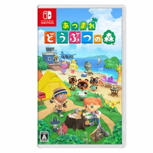 任天堂【ゲームソフト】Switch あつまれ どうぶつの森 HAC-P-ACBAA★【スイッチ】