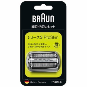 ブラウン【BRAUN】Series3　シェーバー替刃　網刃、内刃一体型カセット　FC32S-6★【FC32S6】