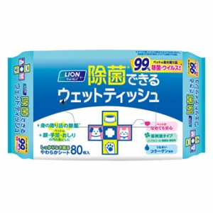 ライオン商事【ペット用品】ペットキレイ ＰＫ除菌できるウェットティッシュ８０枚 P-4903351000223★【-】