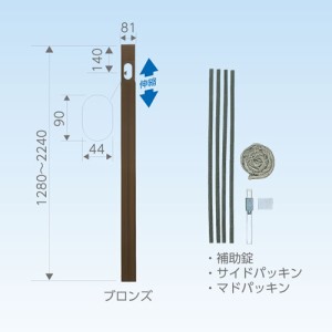 日晴金属【クーラーキャッチャー】配管用アルミ窓パネル　ブロンズ　C-MP22-B★【1280-2240mm】