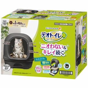 ユニ・チャーム【ペット用品】デオトイレ フード付き本体セット ダークグレー P-4520699620922★【猫用システムトイレ】【ユニチャーム】