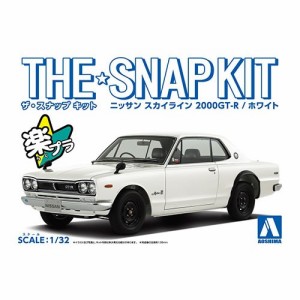 アオシマ【プラモデル】1／32 ザ・スナップキット No.9-B ニッサン スカイライン 2000GT-R(ホワイト) H-4905083058831