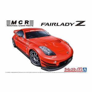 アオシマ【プラモデル】1／24 ザ・チューンドカー No.68 MCR Z33フェアレディZ ’05（ニッサン） H-4905083063019