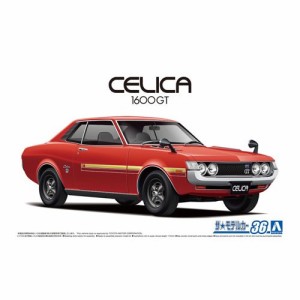 アオシマ【プラモデル】1／24 ザ・モデルカー No.36 トヨタ TA22 セリカ1600GT ’72 H-4905083059135