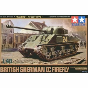 タミヤ【プラモデル】1／48 ミリタリーミニチュアシリーズ No.32 イギリス戦車 シャーマンIC ファイアフライ H-4950344061204