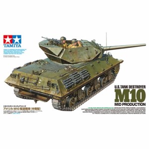 タミヤ【プラモデル】1／35 ミリタリーミニチュアシリーズ No.350 アメリカ M10駆逐戦車（中期型） H-4950344353507