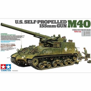 タミヤ【プラモデル】1／35 ミリタリーミニチュアシリーズ No.351 アメリカ 155mm自走砲 M40 ビッグショット H-4950344353514