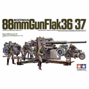 タミヤ【プラモデル】1／35 ミリタリーミニチュアシリーズ No.17 ドイツ88mm砲（オートバイ付） H-4950344995387