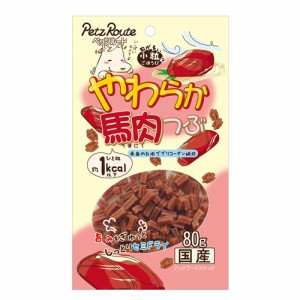 ペッツルート【ペット用品】小粒なごほうび やわらか馬肉つぶ 80g P-4984937687779★【犬用スナック 犬用おやつ】