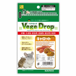 三晃商会【ペット用品】ベジドロップ（キャロット） 50g デグー・チンチラ等 小動物用おやつ P-4976285151606