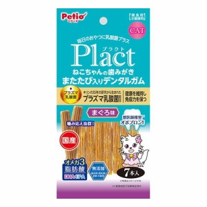 ペティオ【ペット用品】プラクト Plact ねこちゃんの 歯みがきまたたび入りデンタルガム まぐろ味 7本入 猫用 P-4903588138911★【W13891