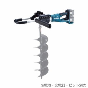 マキタ【makita】36V(18V×2)充電式アースオーガ(本体のみ) DG461DZ★【電池・充電器・ビット別売】