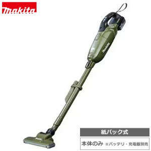 マキタ【makita】18V 紙パック式 充電式クリーナ(本体のみ) オリーブ 掃除機 コードレススティッククリーナー CL285FDZO★【電池・充電器