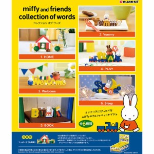 リーメント【フィギュア】miffy and friends collection of words ミッフィー 6個入りBOX H-4521121207278