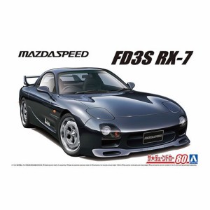 アオシマ【プラモデル】1／24 ザ・チューンドカー No.80 マツダスピード A-スペック FD3S RX-7 1999 H-4905083064948