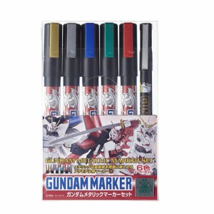 GSIクレオス【模型用塗料】ガンダムメタリックマーカーセット　6色セット H-4973028505658【GMS121】