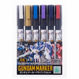 GSIクレオス【模型用塗料】ガンダムマーカーアドバンスセット 6色セット H-4973028505672【GMS124】