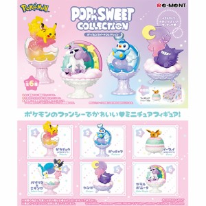 リーメント【ホビー】ポケモン　POP‘n SWEET COLLECTION 6個入りBOX H-4521121207438【ミニフィギュア ポケットモンスター】