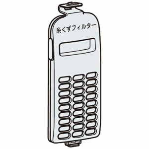 日立【メーカー取り寄せ品】洗濯機用 糸くずフィルター NET-KD9SV【NETKD9SV】