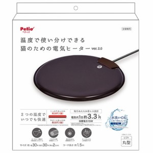 ペティオ【ペット用品】猫のための電気ヒーター ソフト２ 丸型 P-4903588269950【ペットヒーター 猫用ヒーター】